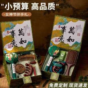 38妇女节礼物实用小礼品送员工公司企业团购定制logo女神节伴手礼