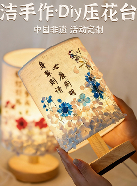 清正廉洁手工作品手作文化创意非遗国风压花台灯diy材料社区活动