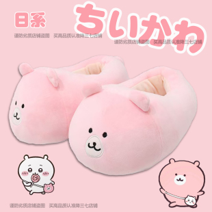 秋冬日系自嘲熊吉伊卡哇胖吉猫毛绒可爱棉拖全包保暖家居情侣拖鞋