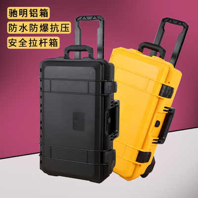 正品大箱防潮防水安全工号具箱拉杆箱备单眼相机保护仪器设模型收