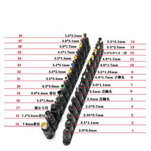 转换头DC插头5.5 多功能电源转接头 2.1mm 移动电源转接头 28件套