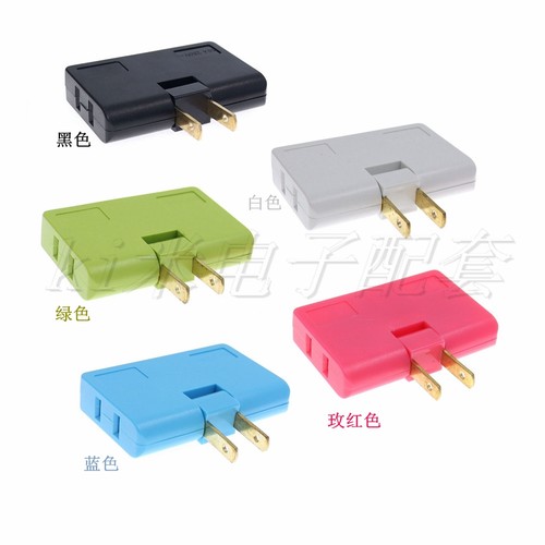 一转三国标转换插头180度可旋转电源旅行适配器超薄两扁插座彩色