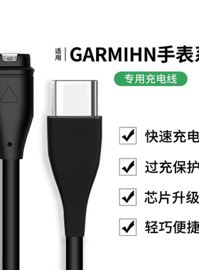 适用佳明245/935/945/Fenix5Xplus/6xpro/7s/7本能手表充电数据线