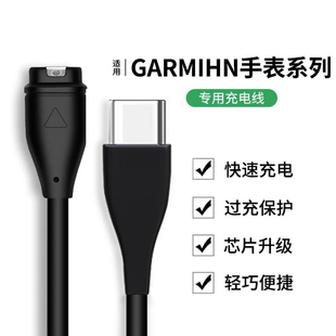 适用佳明245/935/945/Fenix5Xplus/6xpro/7s/7本能手表充电数据线