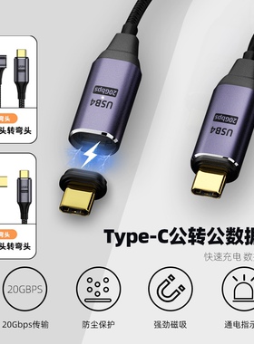 适用雷电3双头type-c全功能数据线磁吸式40Gb高速8KUSB4音视频线