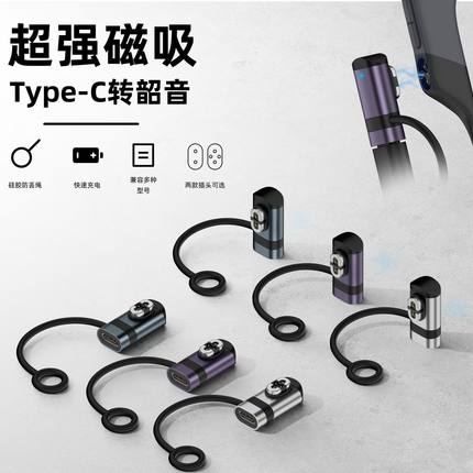适用Shokz韶音骨传导耳机专用充电线S710磁吸头OpenRun充电S810