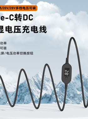 140W数显PD诱骗线大功率氮化镓TypeC公转DC5.5电压显示充电线