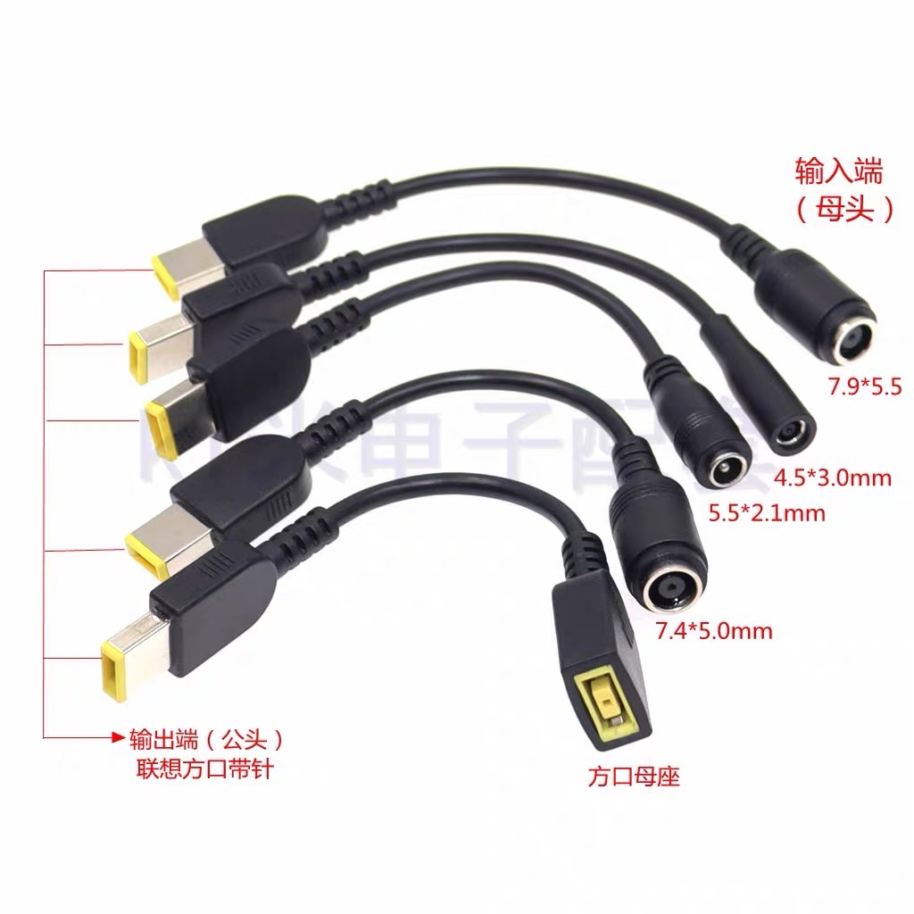 戴尔华硕适配器转联想笔记本线
