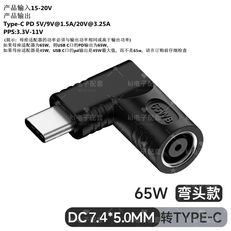 适用于惠普戴尔圆口笔记本PD