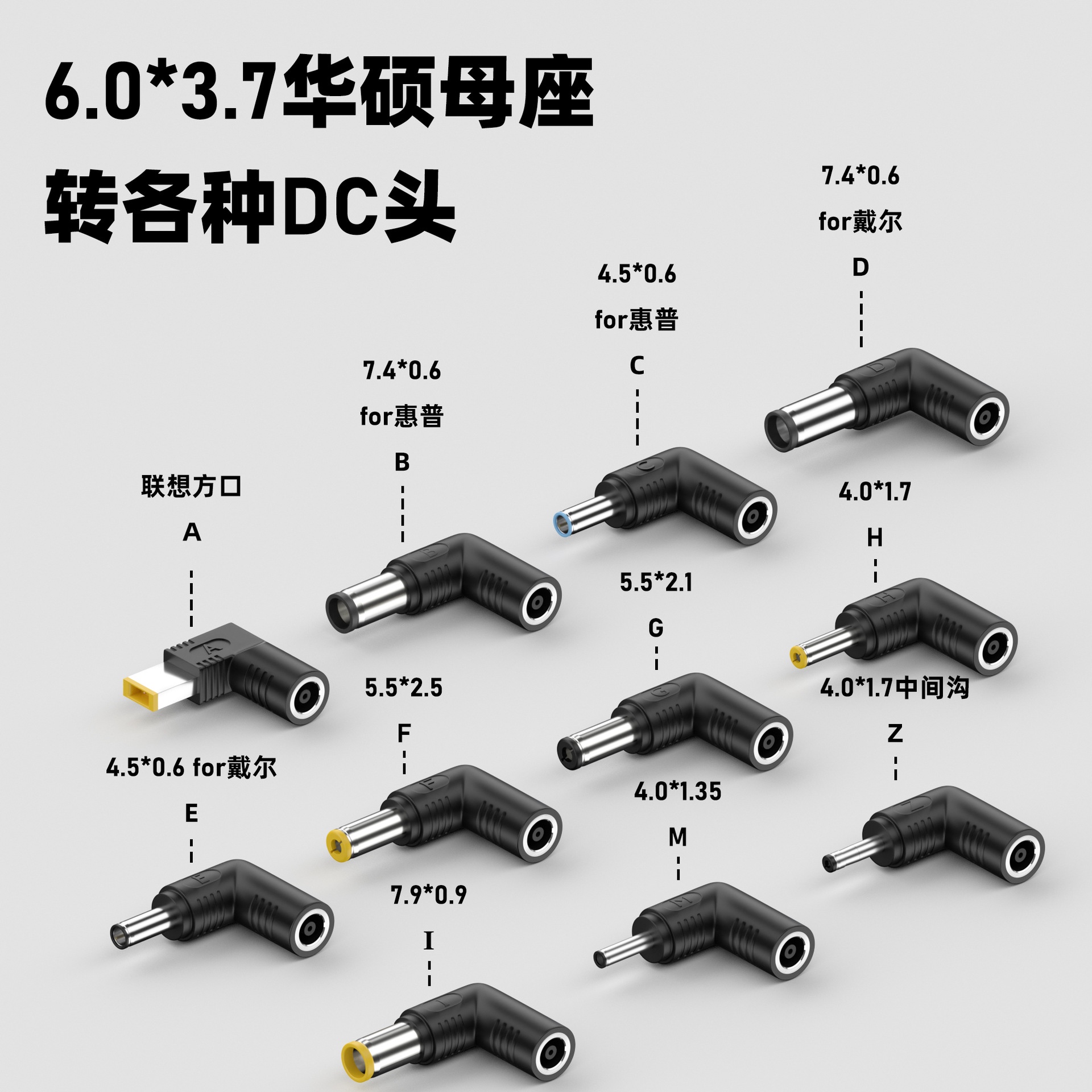 华硕Asus笔记本电源适配器连接