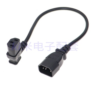 电源线IEC320 C13转C14转接延长线品字接口弯头 品字公母延长线