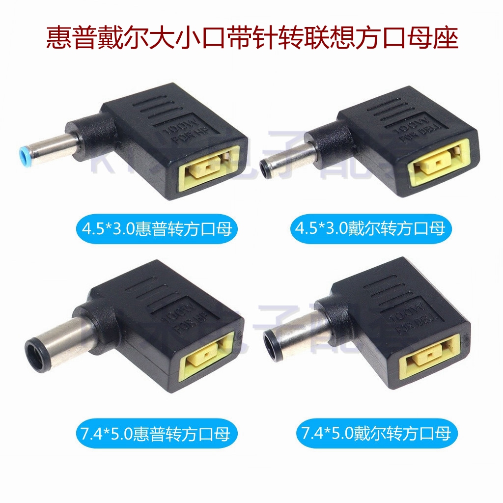 惠普戴尔专用笔记本电源适配器