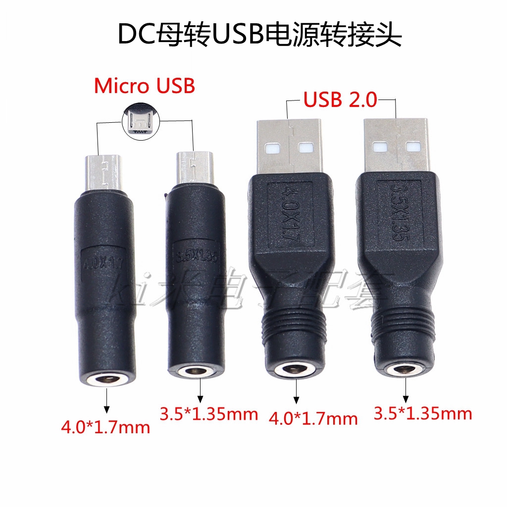 DC圆孔针3.5*1.35/4.0*1.7mm母座转micro USB公头手机电源转接口