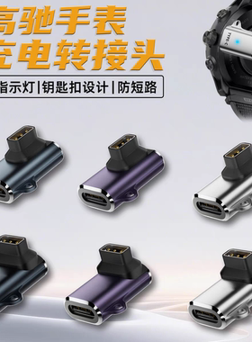 适用高驰运动手表COROS PACEPRO充电器数据线APEX pro充电转接头