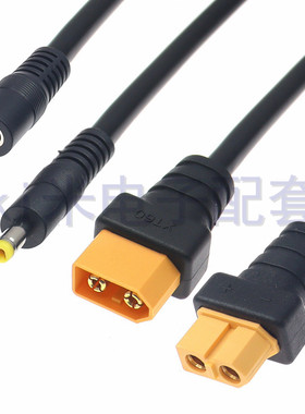 DC插头5.5*2.1mm圆口2.5转XT60充电器转接线遥控飞机电池电调线