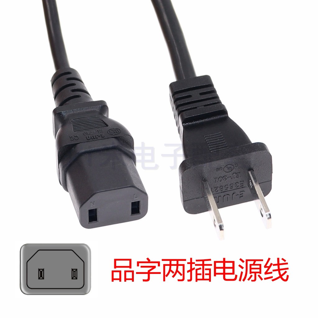 适用于tcl夏普飞利浦液晶电视机功放两项品字两插两孔电源线纯铜