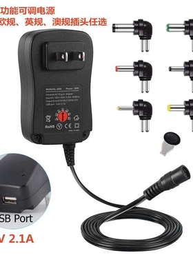 30W多功能可调适配器充电线万能电压可调式3V-12V带USB口6个DC头