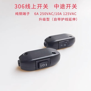 306线上开关船型双档开关单档按钮大功率翘板二档拨动开关带护线