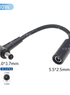 5.5*2.5转6.0*3.7笔记本电源转接线适用华硕飞行堡垒6/7/8代FX86F