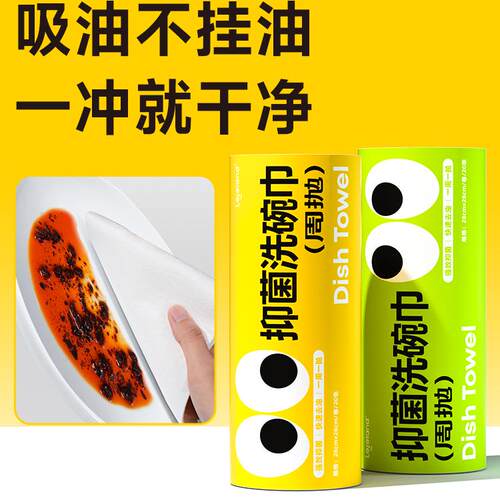 乐乐桉竹纤维周抛洗碗巾抑菌