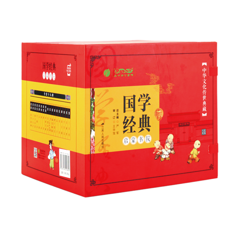 国学经典启蒙书院全18册美绘本 三字经百家姓弟子规千字文唐诗宋词论语孟子增广贤文朱子家训颜氏家训孝经笠翁对韵