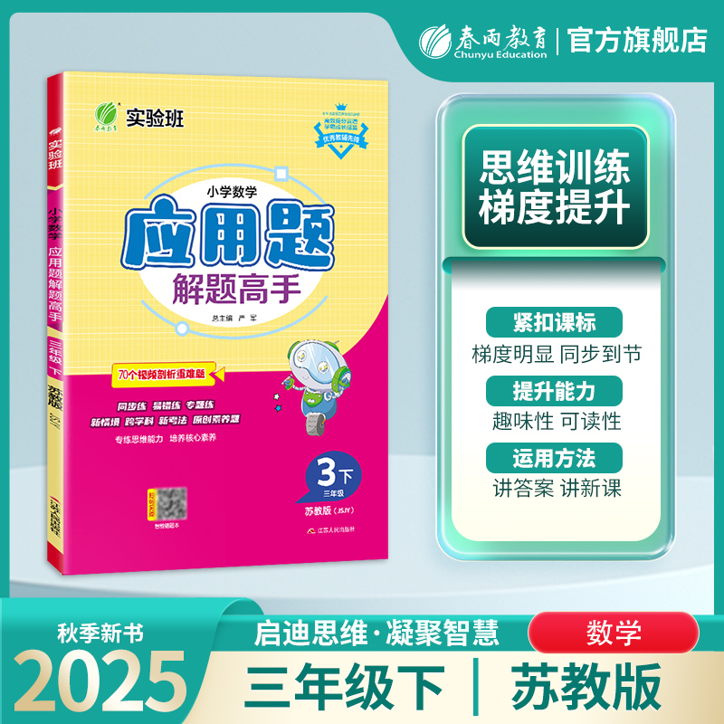 教材同步 提升练习 题型丰富 紧扣课时