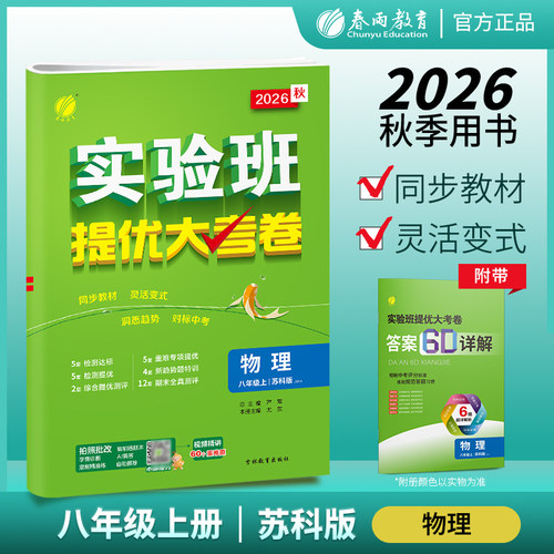 10套同步卷+2套阶段卷+2套期中卷