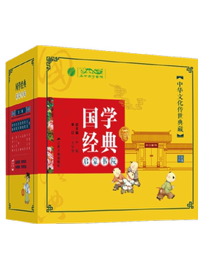 国学经典启蒙书院第二辑9册国学教育注音送礼典藏版 声律启蒙笠翁对韵幼林琼学唐诗宋词千家诗元曲三十六计孙子兵法
