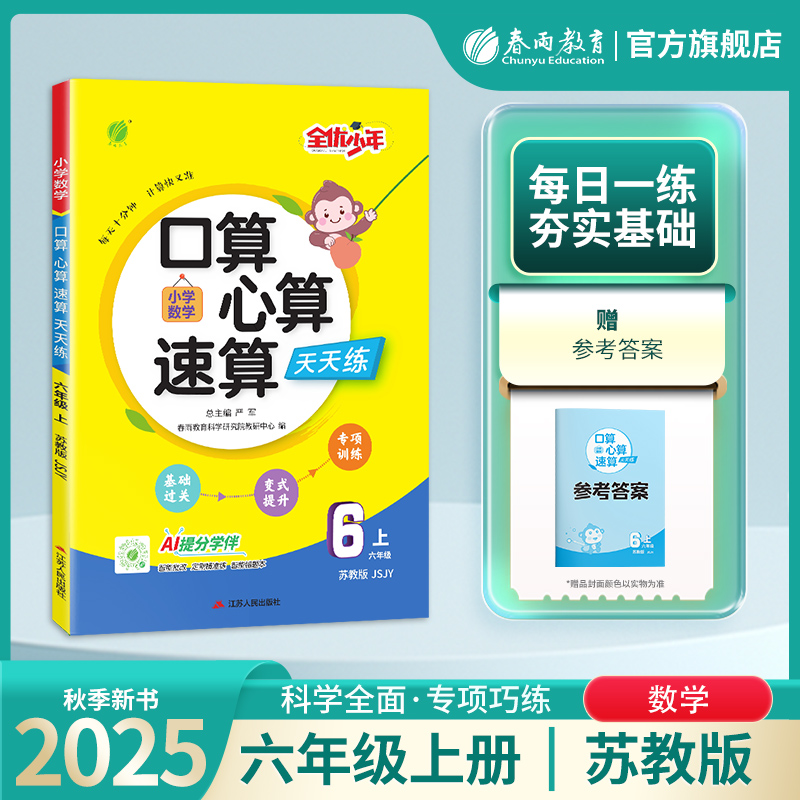 每天十分钟 每日天天练