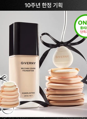 韩国直邮 giverny姿泊兰伊 水漾粉底液遮瑕持妆哑光轻薄自然提亮