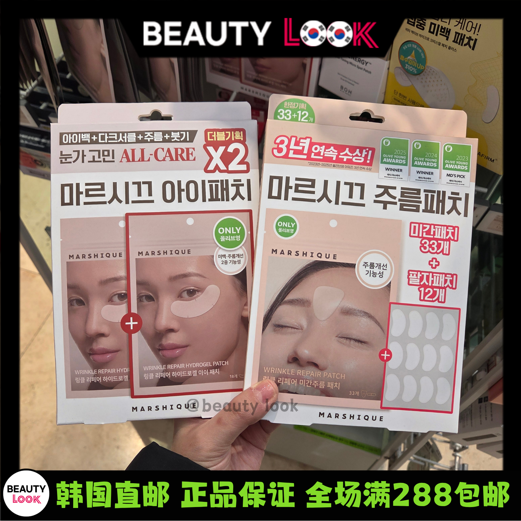 韩国直邮 marshique法令纹抬头纹八字纹眼纹改善细纹贴胶原面膜