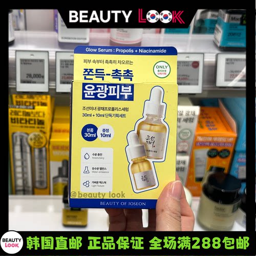 韩国直邮朝鲜美女精华安瓶