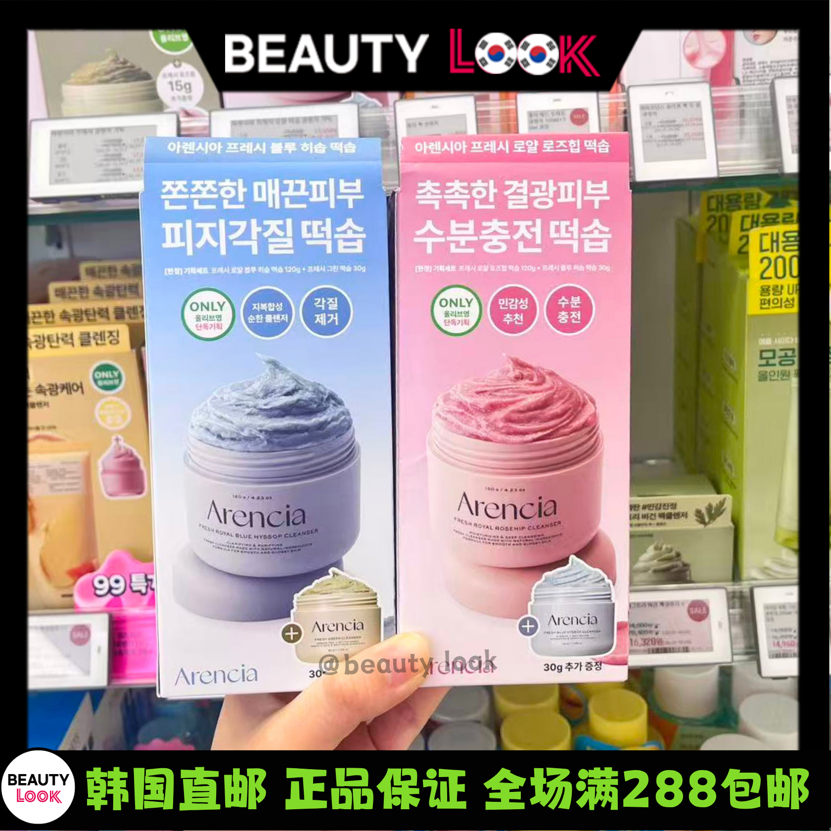韩国直邮 Arencia 植物深层清洁年糕洁面洗卸二合一清洁毛孔
