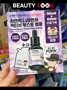 韩国直邮CNP Laboratory PDRN蜂胶安瓶精华喷雾爽肤水弹力提亮