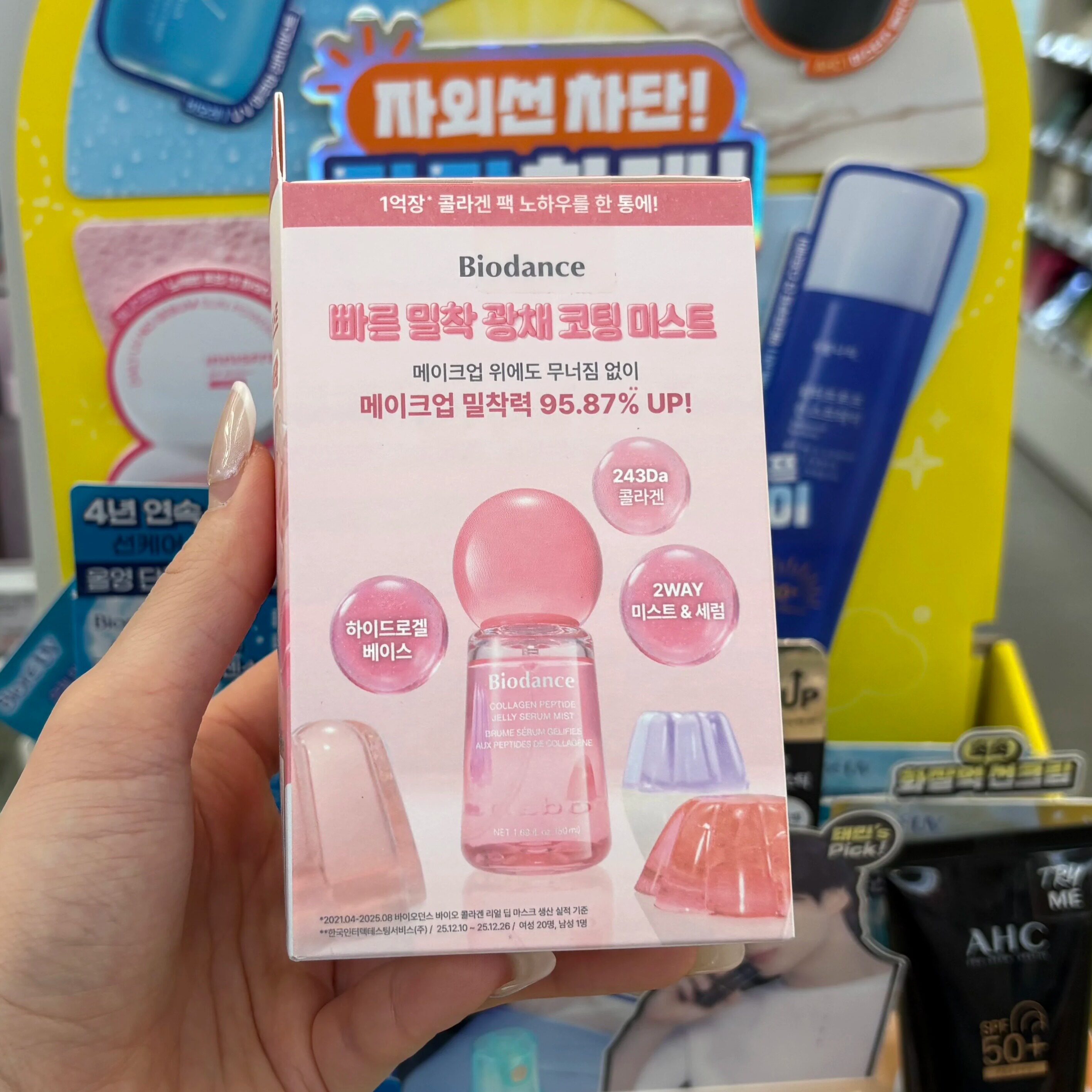 韩国直邮 Biodance 胶原蛋白肽果冻喷雾棉片精华补水妆前PDRN