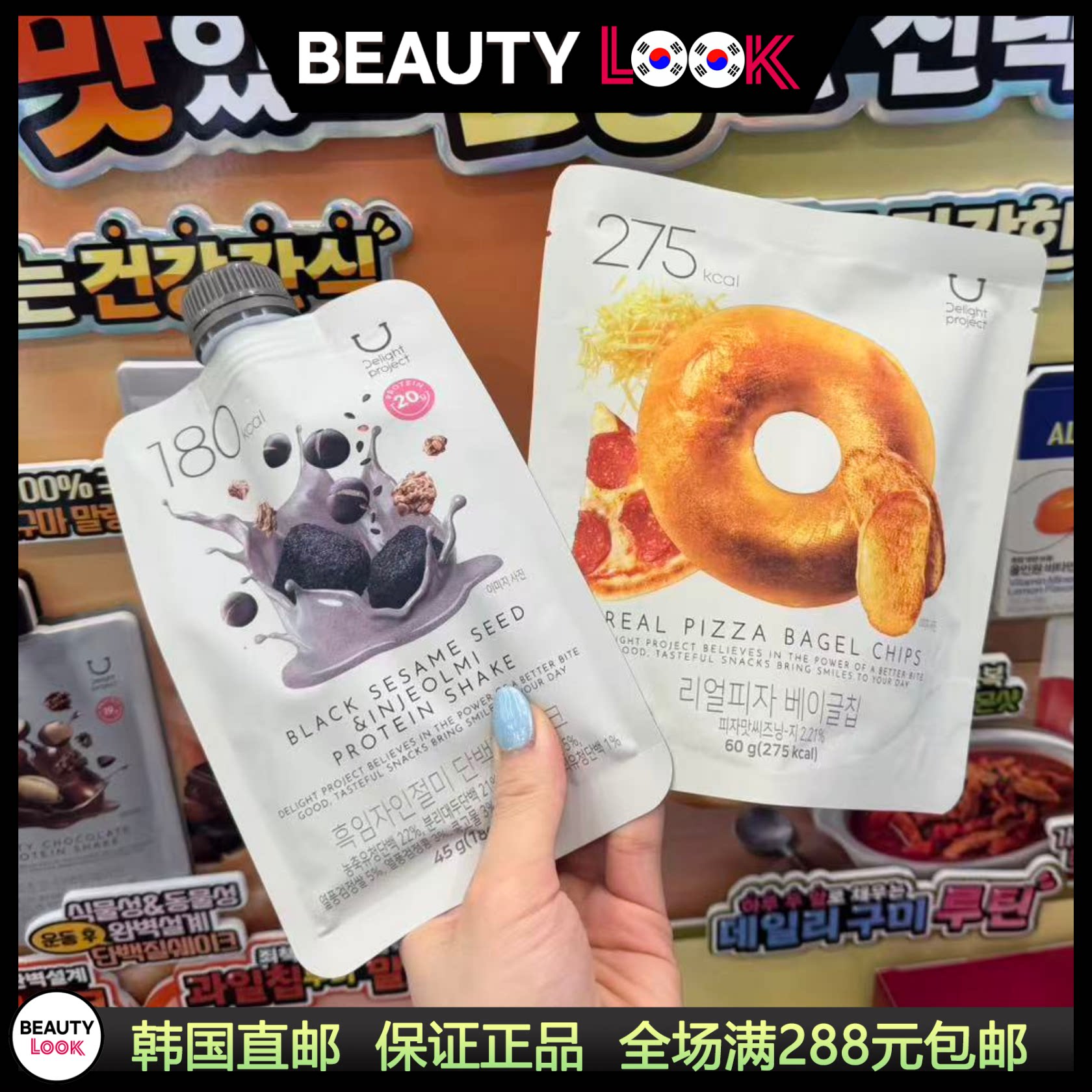 韩国直邮 olive young 低卡贝果脆片鱿鱼脆藕谷物奶昔