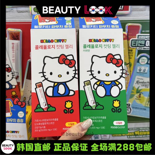 FOODOLOGY瘦瘦果冻条橄榄胶囊