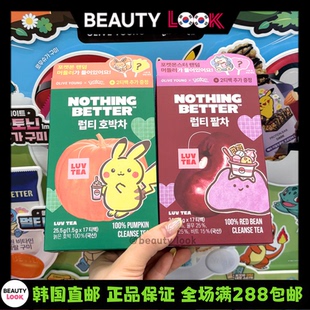 韩国直邮 nothing better 消肿南瓜茶红豆祛湿绿茶饮刻消肿神器