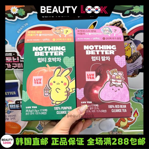 韩国直邮消肿南瓜红豆茶