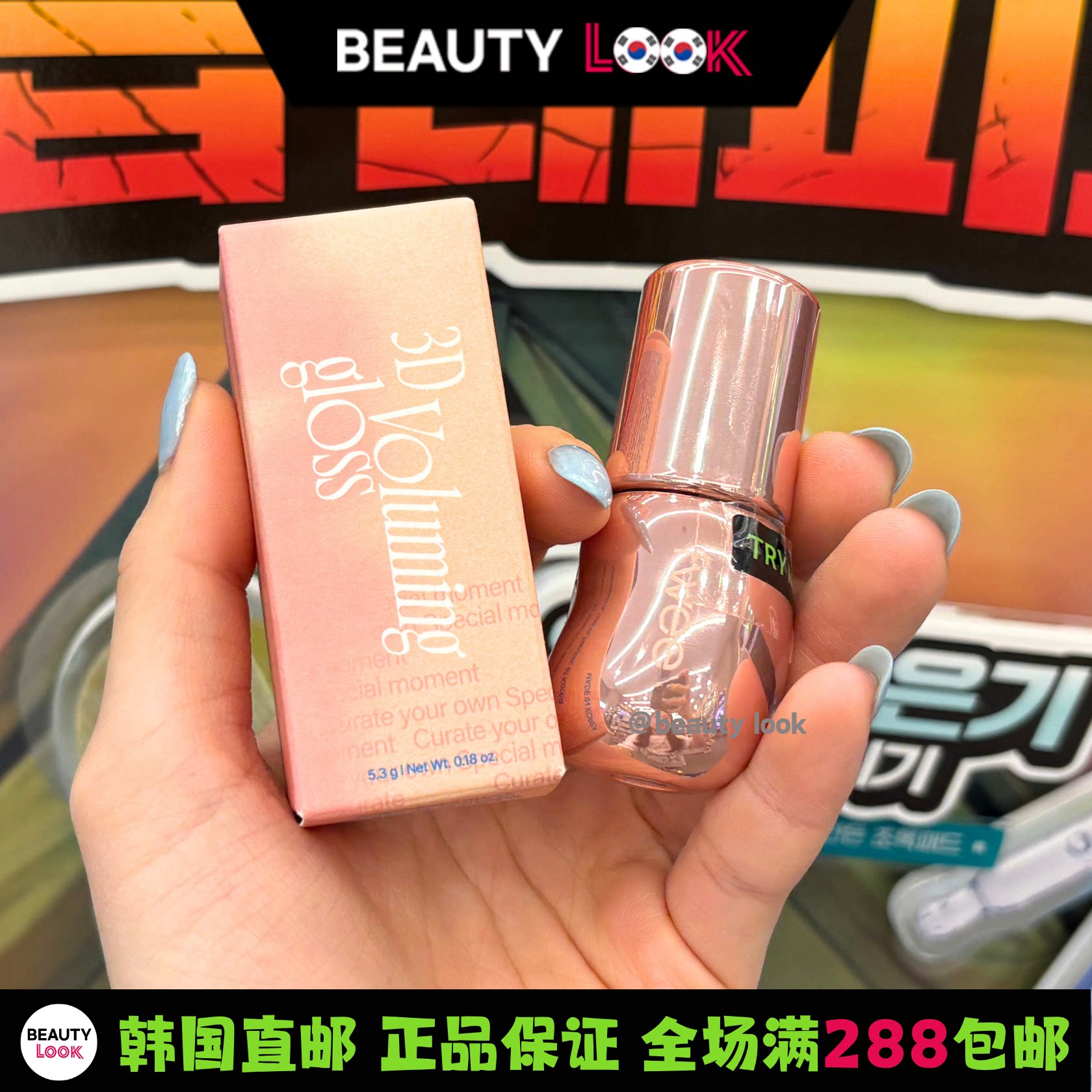 韩国直邮 fwee 3D水润丰唇蜜水光唇釉香草嘟嘟唇显白滋润自然韩女