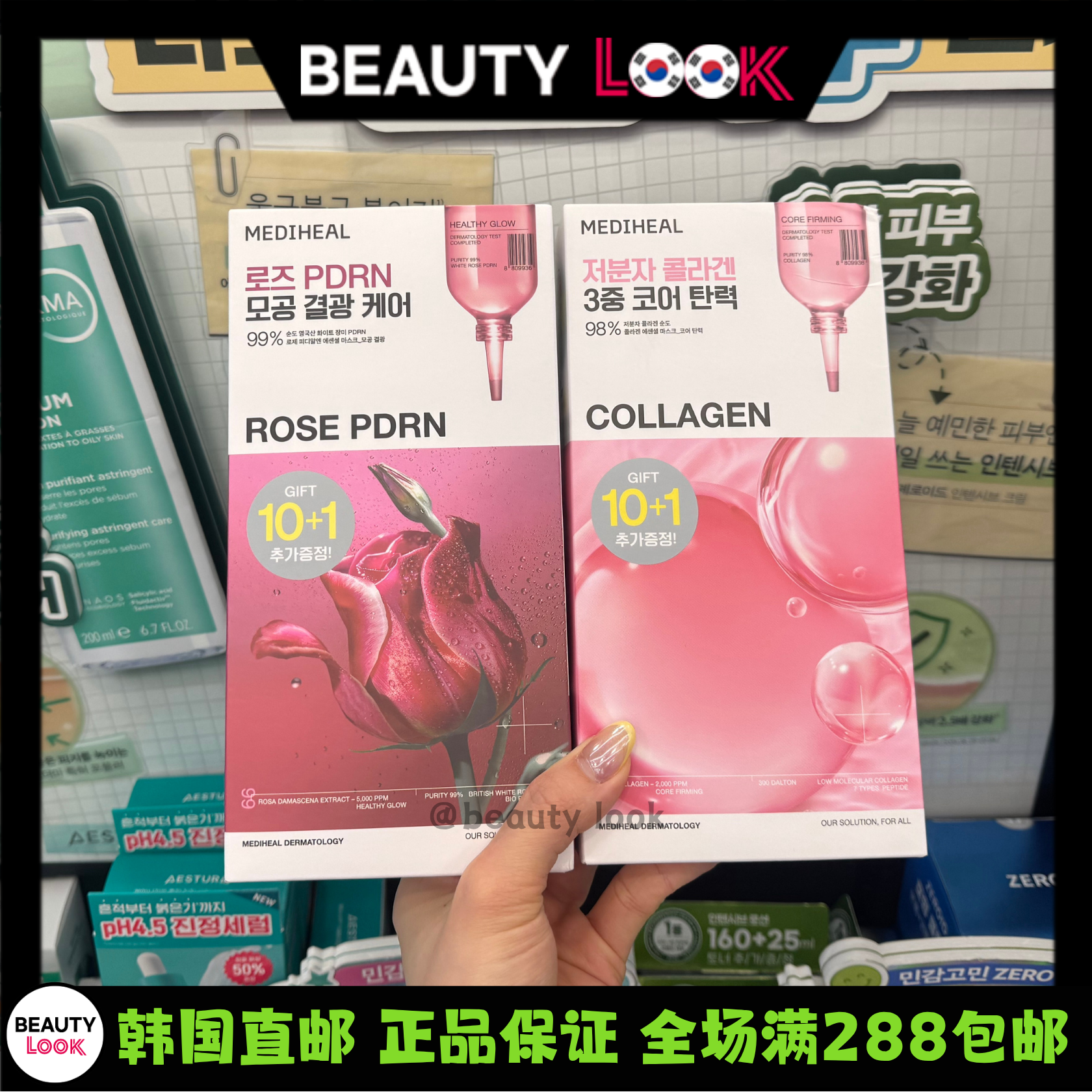 韩国直邮 mediheal美迪惠尔 面膜镇静保湿亮白水光积雪草首尔限定