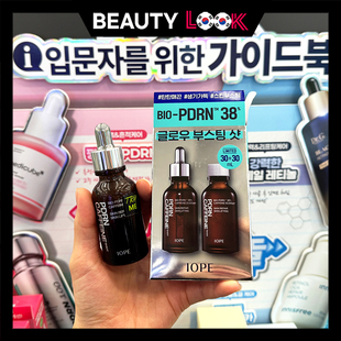 韩国直邮 IOPE艾诺碧 PDRN38%咖啡因面部精华提拉紧致修复弹力