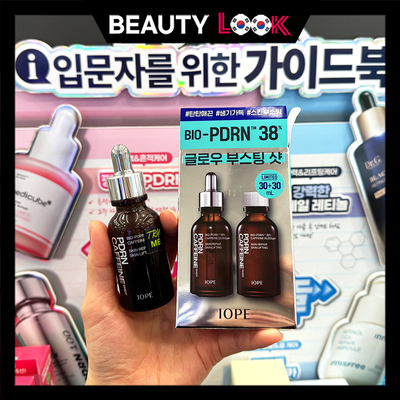 艾诺碧PDRN38%咖啡因精华紧致