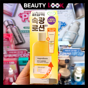 韩国直邮 ongredients 小黄人妆前保湿镇静乳液滋润乳面霜喷雾