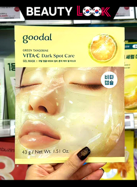 韩国直邮 goodal果达儿青橘精华面膜烟酰胺缓解皮肤内外黑色素