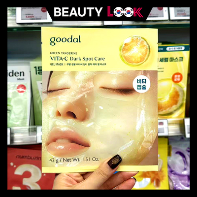 goodal果达儿青橘精华面膜