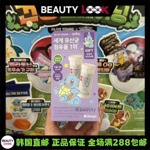 韩国直邮denps丹普斯益生菌