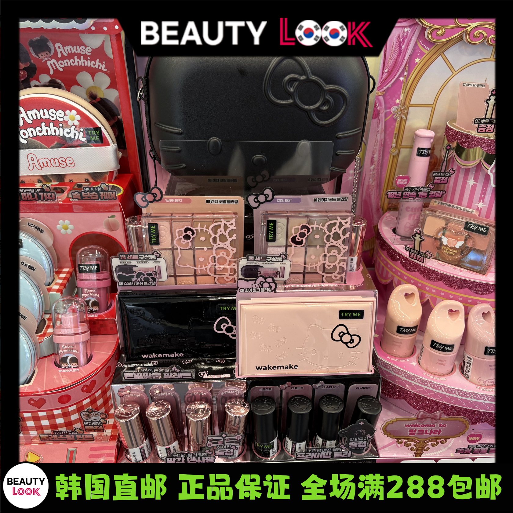 韩国直邮 Wakemake唯可魅 hello Kitty联名版唇釉粉底刷眼影盘