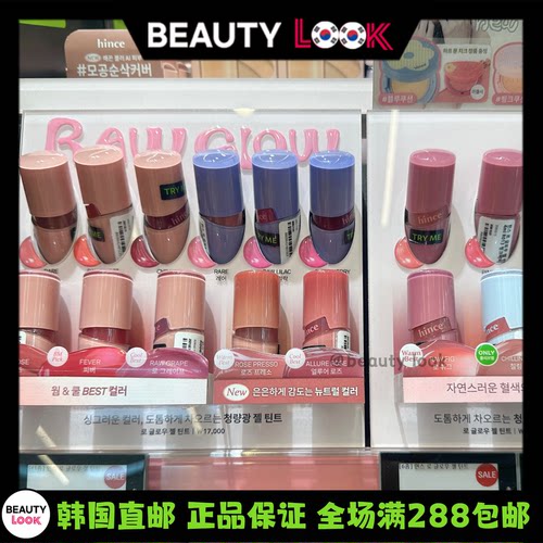 韩国直邮Hince5月新款镜面唇釉