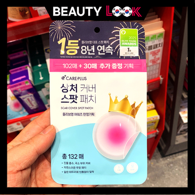 韩国直邮careplus微针痘痘贴